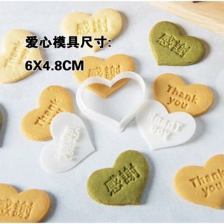 New妞餅舖～118母親節系列+22愛心感謝 thanks 造型手工餅乾  感恩媽媽媽咪節 奶油餅乾 曲奇 糕餅點心-細節圖5