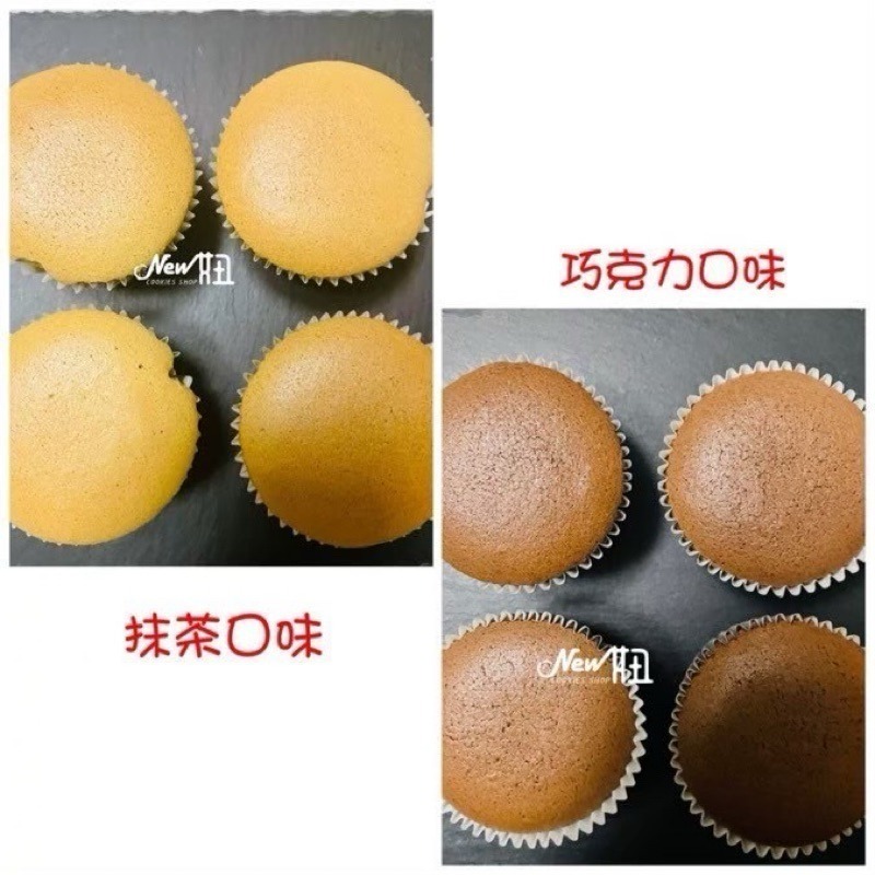 New妞餅舖～17入杯子蛋糕（原味香草鮮奶）（巧克力）（抹茶）可烙印 平安 生日快樂 比心愛心 笑臉-細節圖2