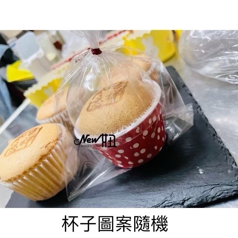 New妞餅舖～17入杯子蛋糕（原味鮮奶）（巧克力）（抹茶）可烙印吉祥如意 金榜題名 考試 過年 招財進寶 平安祝福-細節圖5