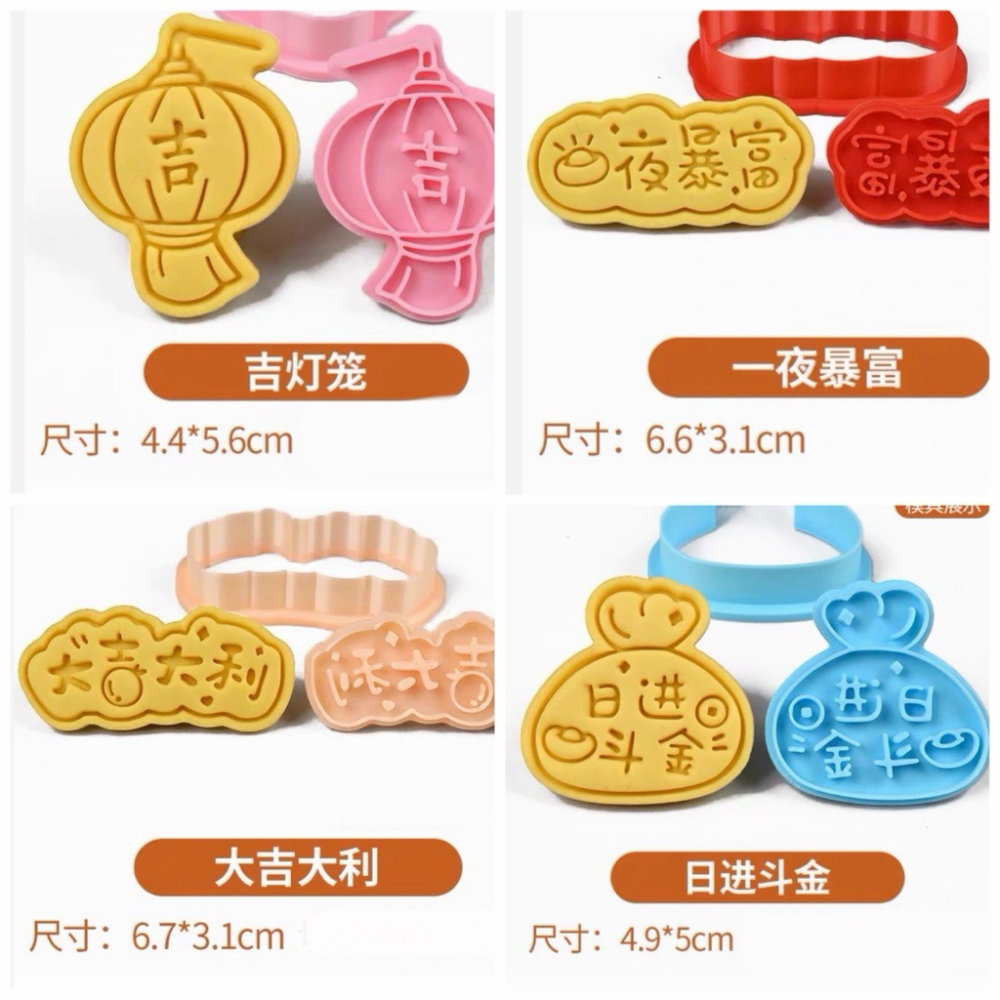 New妞餅舖～122 過年系列造型手工餅乾  聚寶盆 燈籠 日進斗金 大吉大利 發財 新年 壓模餅乾 糕餅點心-細節圖2