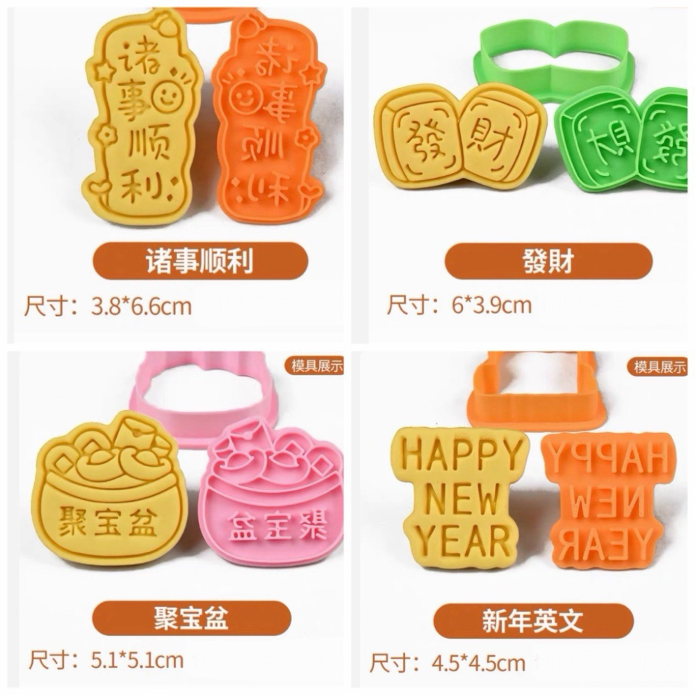 New妞餅舖～122 過年系列造型手工餅乾  聚寶盆 燈籠 日進斗金 大吉大利 發財 新年 壓模餅乾 糕餅點心-細節圖3
