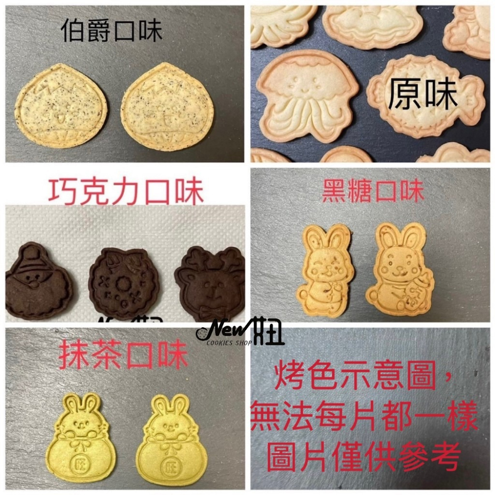 New妞餅舖～122 過年系列造型手工餅乾  聚寶盆 燈籠 日進斗金 大吉大利 發財 新年 壓模餅乾 糕餅點心-細節圖4