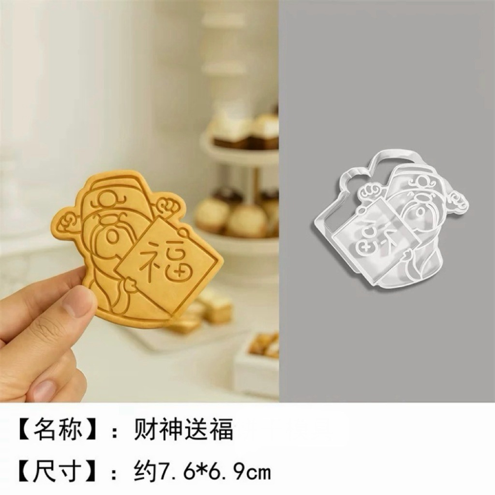 New妞餅舖～126 財神爺過年系列造型手工餅乾 恭喜發財 福到 元寶 新年 奶油餅乾 壓模餅乾 糕餅點心-細節圖3