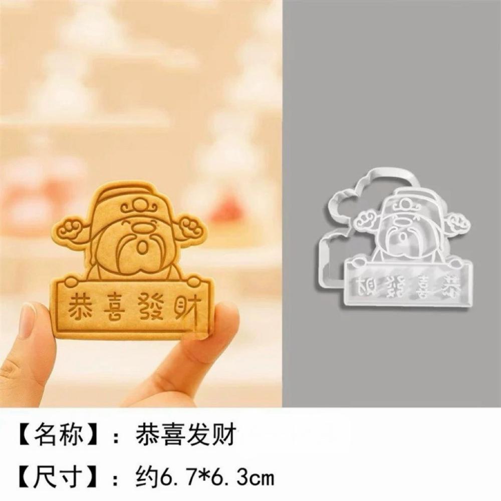 New妞餅舖～126 財神爺過年系列造型手工餅乾 恭喜發財 福到 元寶 新年 奶油餅乾 壓模餅乾 糕餅點心-細節圖4