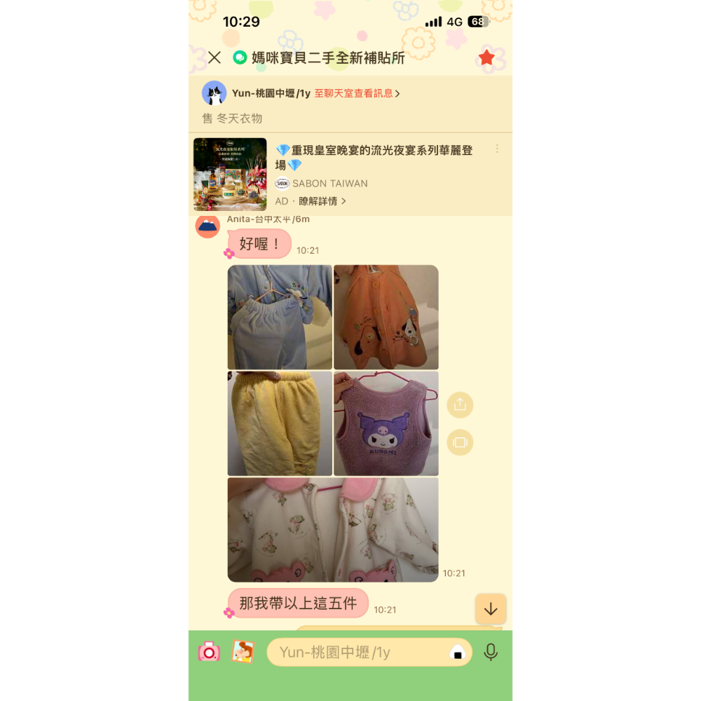 二手衣物-細節圖2