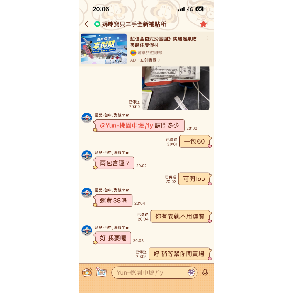 寶寶粥-細節圖3