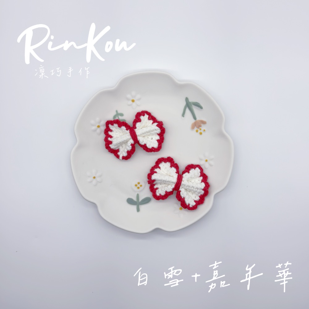 白雪＋嘉年華
