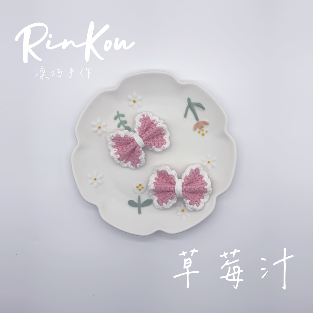 草莓汁＋白雪