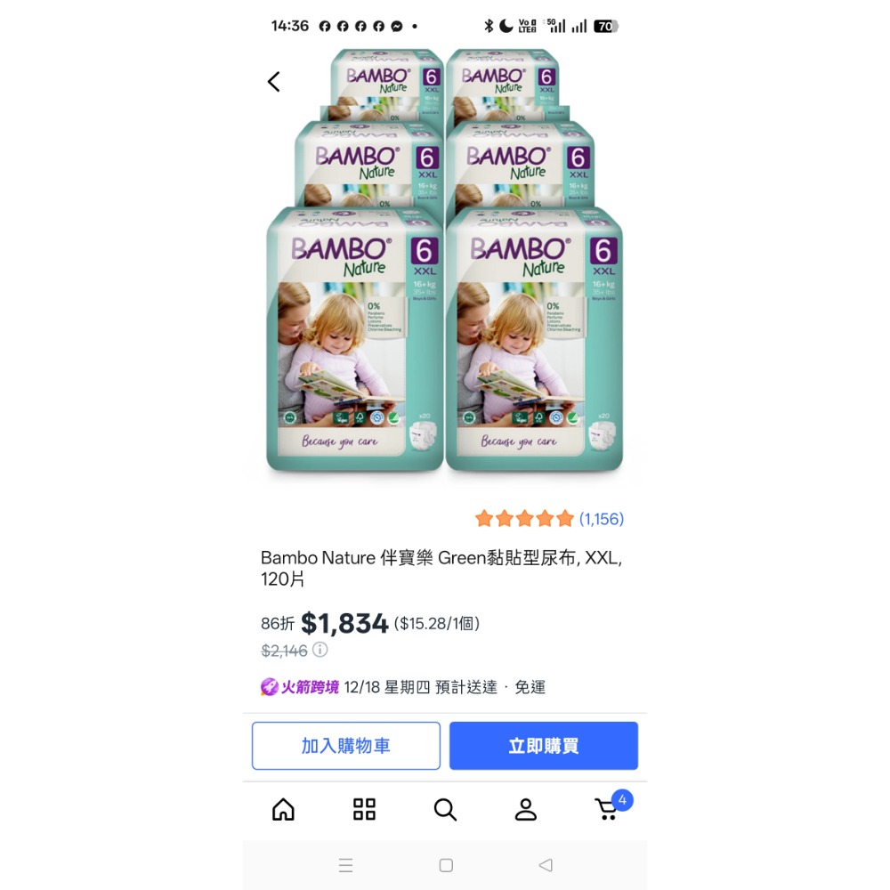 尿布奶粉濕紙巾米餅-規格圖1