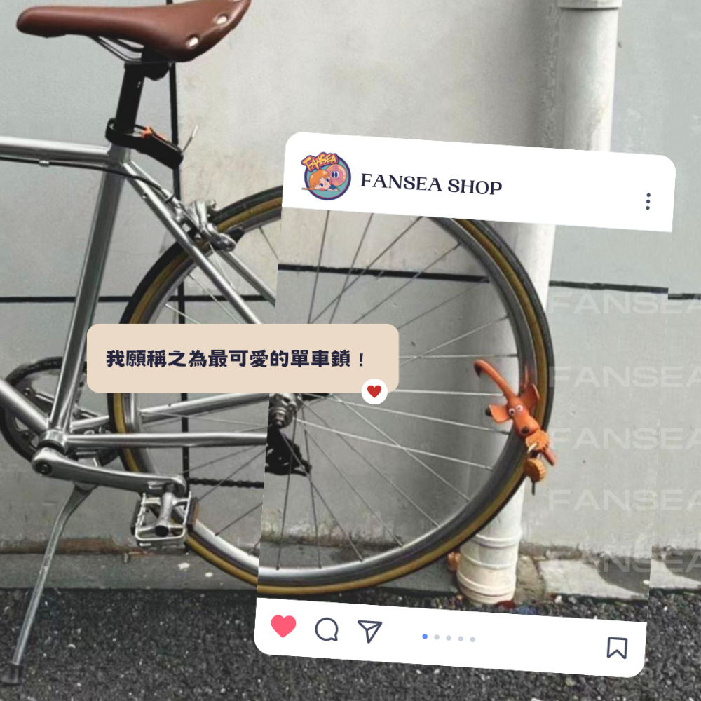 FANSEA 可愛狗勾單車鎖 腳踏車防盜鎖-細節圖5