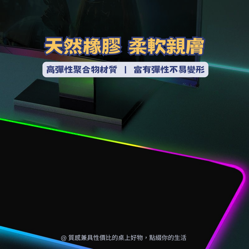 FANSEA RBG炫光電競滑鼠墊 高性能/可調光/防滑橡膠底/遊戲必備/加大加厚滑鼠墊-細節圖3