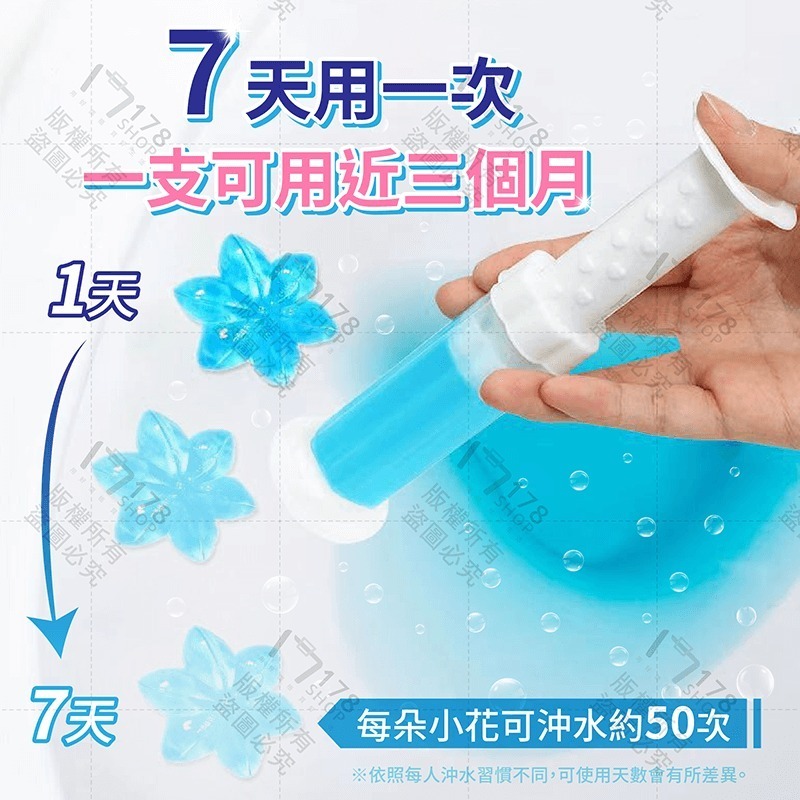 馬桶小花凝膠【178小舖】馬桶芳香凝膠 馬桶清潔劑 馬桶除臭凝膠 馬桶潔廁凝膠 馬桶芳香劑 廁所除臭 潔廁清香凍 清潔劑-細節圖5