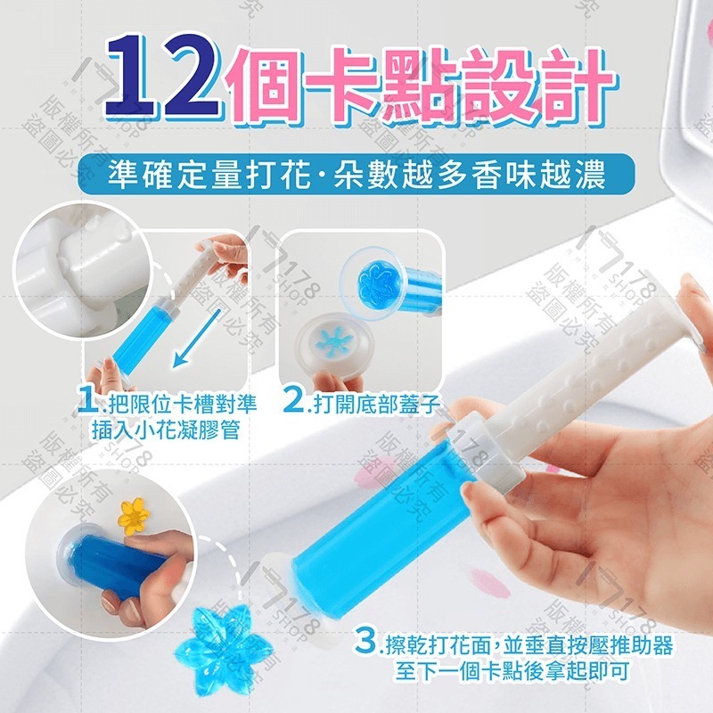 馬桶小花凝膠【178小舖】馬桶芳香凝膠 馬桶清潔劑 馬桶除臭凝膠 馬桶潔廁凝膠 馬桶芳香劑 廁所除臭 潔廁清香凍 清潔劑-細節圖7
