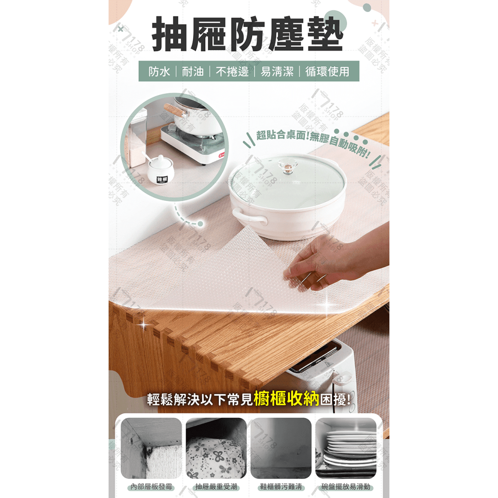 抽屜防塵墊 【178小舖】防塵墊 防潮墊 櫥櫃防潮墊 衣櫃防潮墊 抽屜墊 防水防潮抽屜墊 鞋櫃墊 櫥櫃墊 防滑墊-細節圖3
