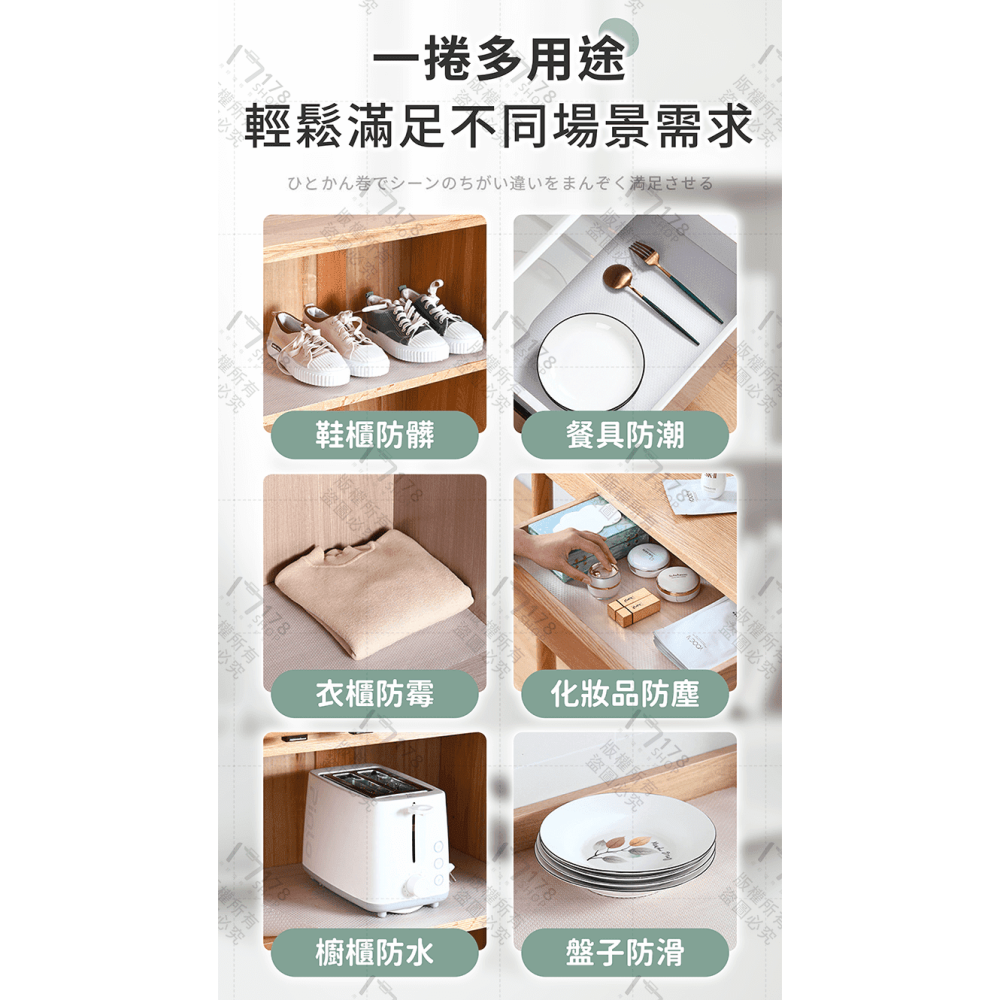 抽屜防塵墊 【178小舖】防塵墊 防潮墊 櫥櫃防潮墊 衣櫃防潮墊 抽屜墊 防水防潮抽屜墊 鞋櫃墊 櫥櫃墊 防滑墊-細節圖8