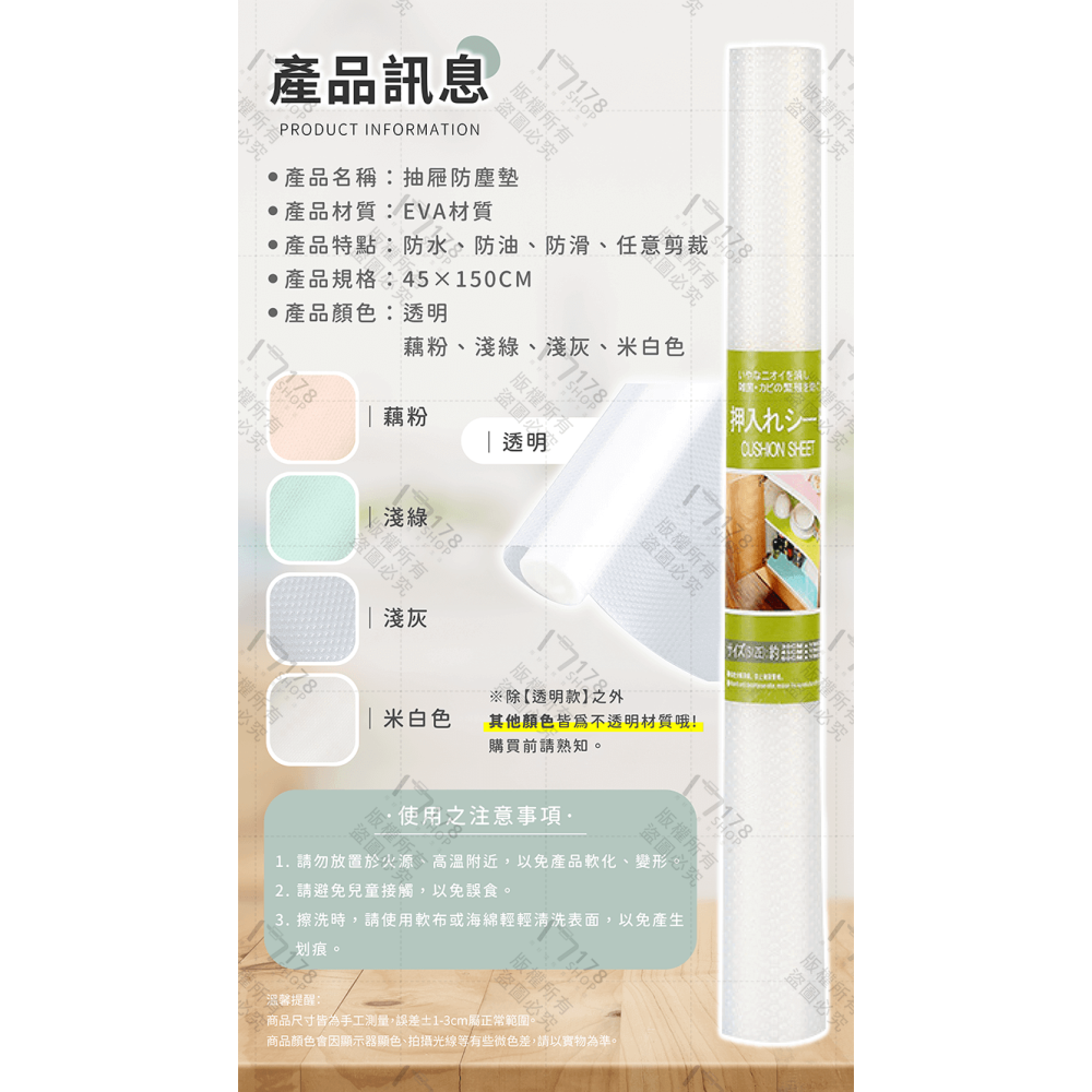 抽屜防塵墊 【178小舖】防塵墊 防潮墊 櫥櫃防潮墊 衣櫃防潮墊 抽屜墊 防水防潮抽屜墊 鞋櫃墊 櫥櫃墊 防滑墊-細節圖9