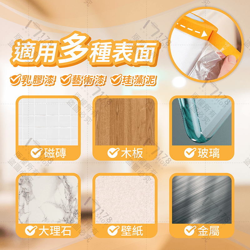 家具防塵膜【178小舖】家具防塵套 牆壁粉刷 防塵罩 防塵布 防塵膜 遮蔽防塵膜 養生膠帶 傢俱防塵套 施工防塵-細節圖7