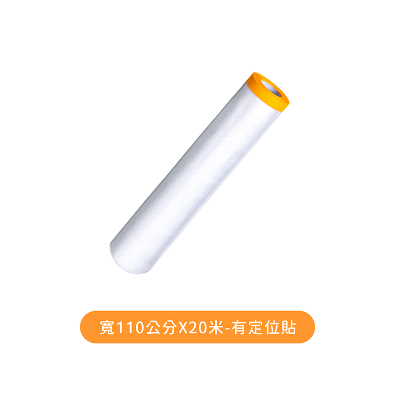 家具防塵膜【178小舖】家具防塵套 牆壁粉刷 防塵罩 防塵布 防塵膜 遮蔽防塵膜 養生膠帶 傢俱防塵套 施工防塵-規格圖9