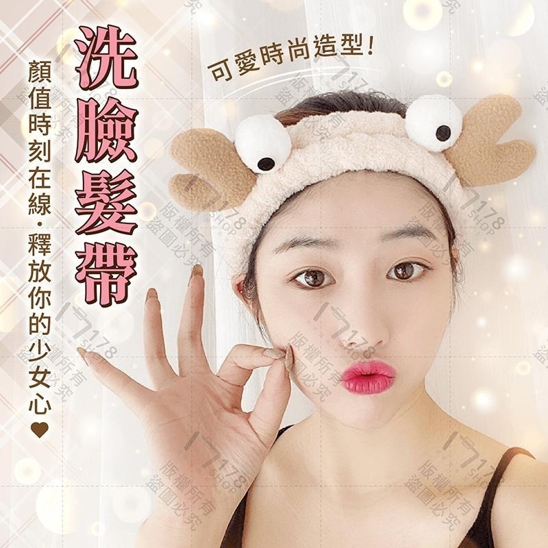 洗臉髮帶【178小舖】小熊洗臉髮帶 洗臉髮箍 髮飾 髮窟 化妝髮帶 洗臉束髮帶 束髮帶 造型髮圈 頭巾 髮箍 卸妝髮帶-細節圖3