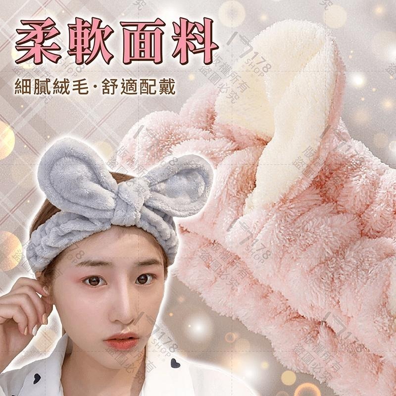 洗臉髮帶【178小舖】小熊洗臉髮帶 洗臉髮箍 髮飾 髮窟 化妝髮帶 洗臉束髮帶 束髮帶 造型髮圈 頭巾 髮箍 卸妝髮帶-細節圖4