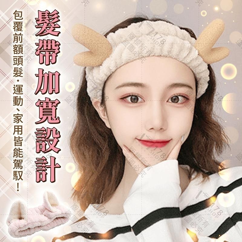 洗臉髮帶【178小舖】小熊洗臉髮帶 洗臉髮箍 髮飾 髮窟 化妝髮帶 洗臉束髮帶 束髮帶 造型髮圈 頭巾 髮箍 卸妝髮帶-細節圖6