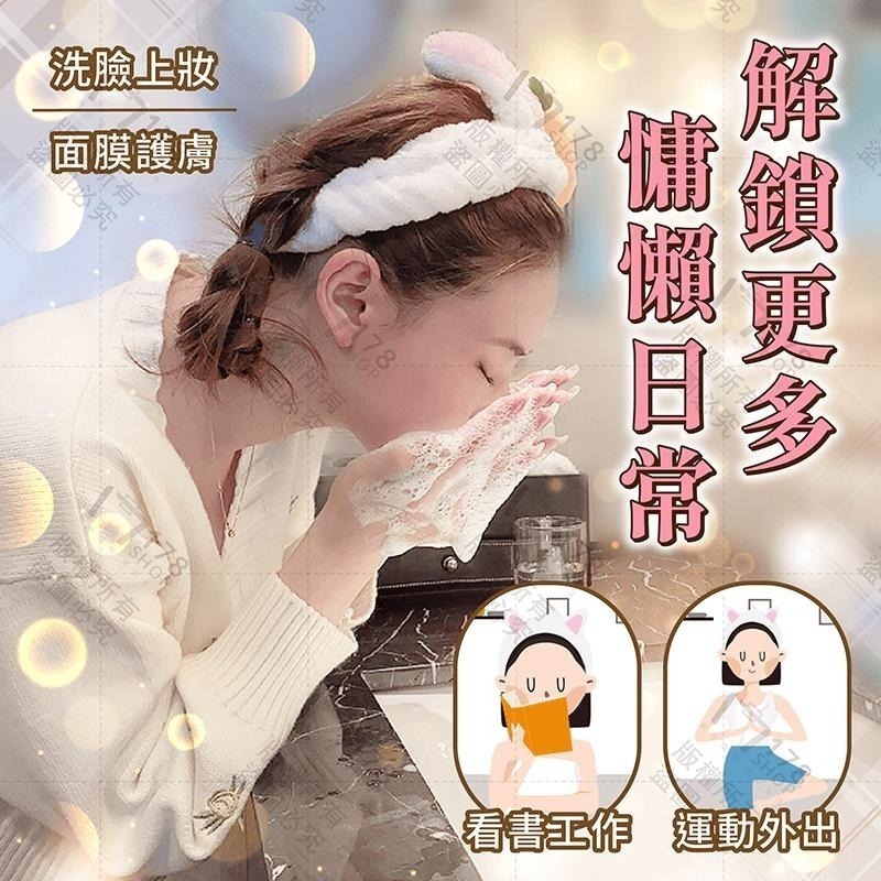 洗臉髮帶【178小舖】小熊洗臉髮帶 洗臉髮箍 髮飾 髮窟 化妝髮帶 洗臉束髮帶 束髮帶 造型髮圈 頭巾 髮箍 卸妝髮帶-細節圖7