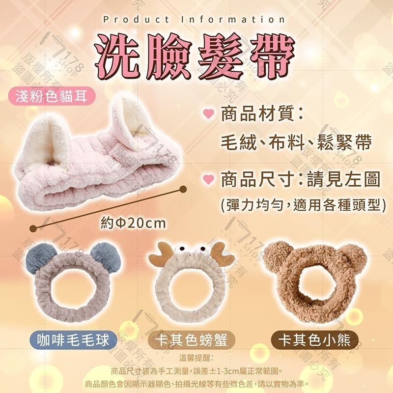 洗臉髮帶【178小舖】小熊洗臉髮帶 洗臉髮箍 髮飾 髮窟 化妝髮帶 洗臉束髮帶 束髮帶 造型髮圈 頭巾 髮箍 卸妝髮帶-細節圖9