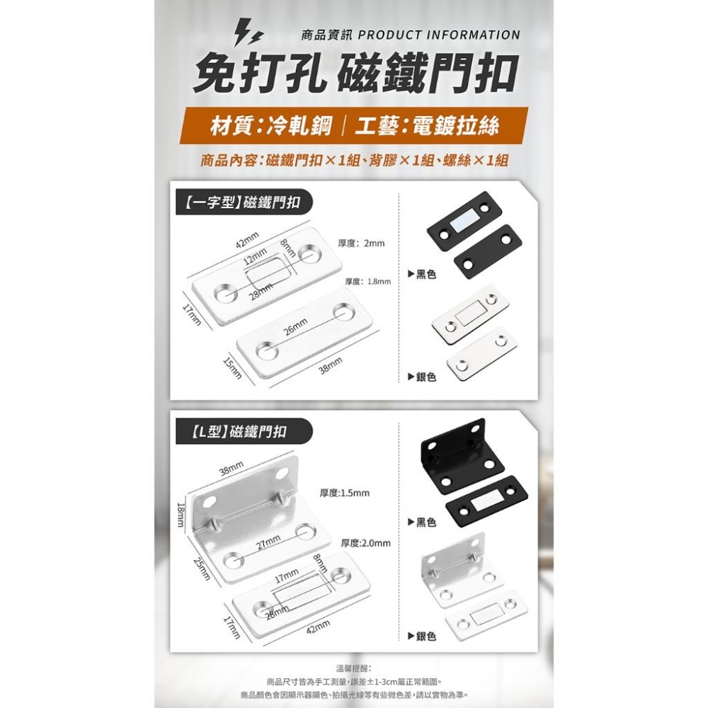 磁鐵門扣 10入【178小舖】自動關門器 門扣 隱形門扣 閉門器 拉門磁鐵 隱形門吸 磁吸門扣 磁鐵門吸 磁吸門擋-細節圖9
