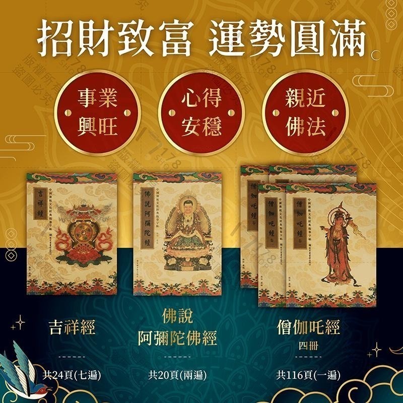 佛經手抄本【178小舖】繁體版 抄經本 練字本 練字帖 抄經筆 手抄本 抄經 手抄經書 心經手抄本 經書手抄本 經書-細節圖6