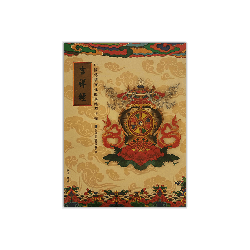 佛經手抄本【178小舖】繁體版 抄經本 練字本 練字帖 抄經筆 手抄本 抄經 手抄經書 心經手抄本 經書手抄本 經書-規格圖9