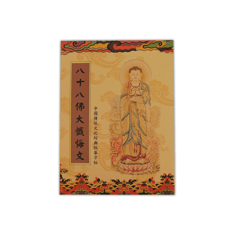 佛經手抄本【178小舖】繁體版 抄經本 練字本 練字帖 抄經筆 手抄本 抄經 手抄經書 心經手抄本 經書手抄本 經書-規格圖9