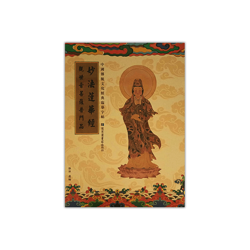 佛經手抄本【178小舖】繁體版 抄經本 練字本 練字帖 抄經筆 手抄本 抄經 手抄經書 心經手抄本 經書手抄本 經書-規格圖9