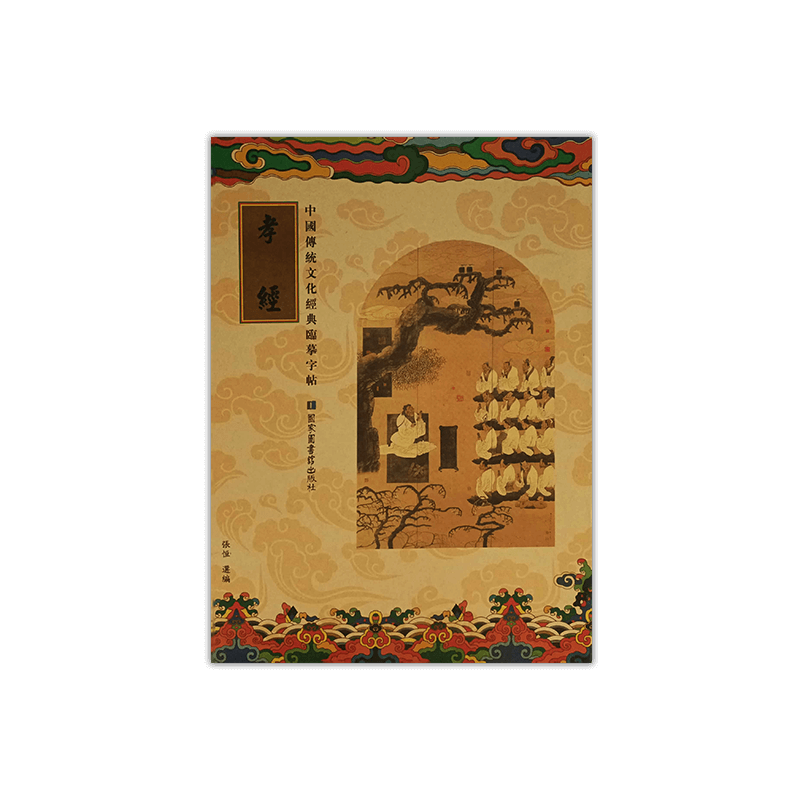 佛經手抄本【178小舖】繁體版 抄經本 練字本 練字帖 抄經筆 手抄本 抄經 手抄經書 心經手抄本 經書手抄本 經書-規格圖9