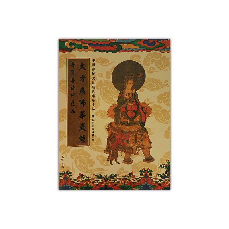 佛經手抄本【178小舖】繁體版 抄經本 練字本 練字帖 抄經筆 手抄本 抄經 手抄經書 心經手抄本 經書手抄本 經書-規格圖9