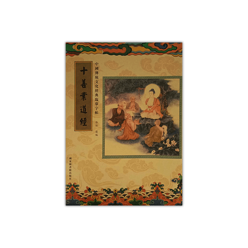 佛經手抄本【178小舖】繁體版 抄經本 練字本 練字帖 抄經筆 手抄本 抄經 手抄經書 心經手抄本 經書手抄本 經書-規格圖9