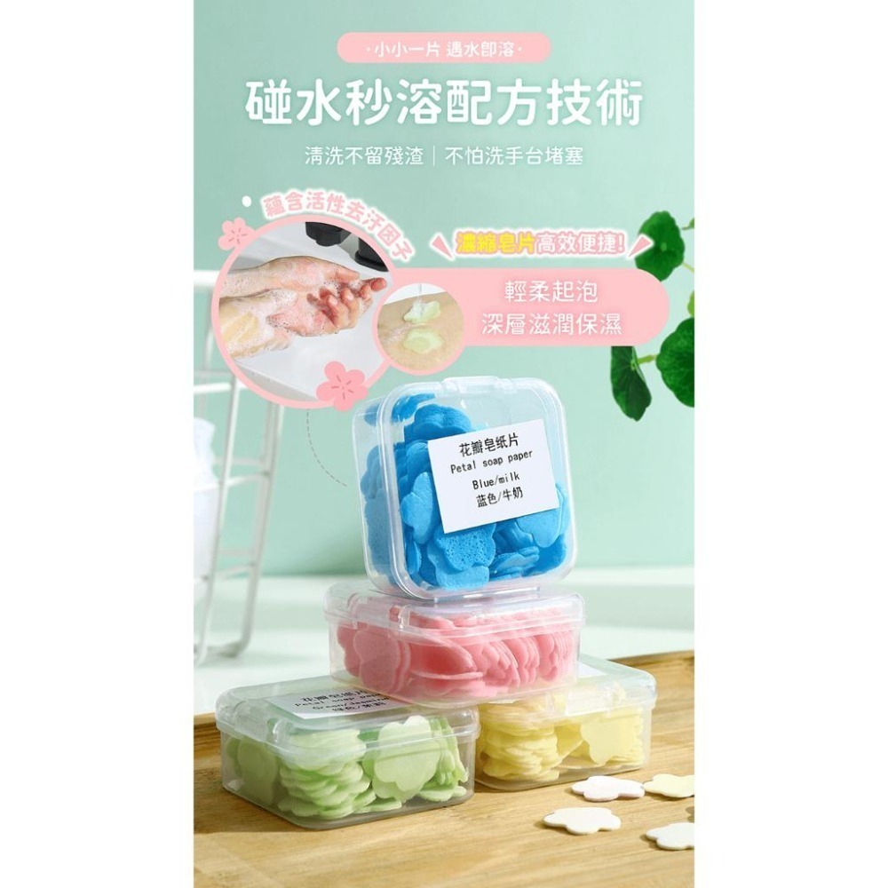 一次性肥皂片 20盒【178小舖】肥皂紙 肥皂 紙肥皂 香皂片 香皂紙 肥皂片 洗手皂 隨身皂 洗手片 洗手紙 隨身洗手-細節圖6