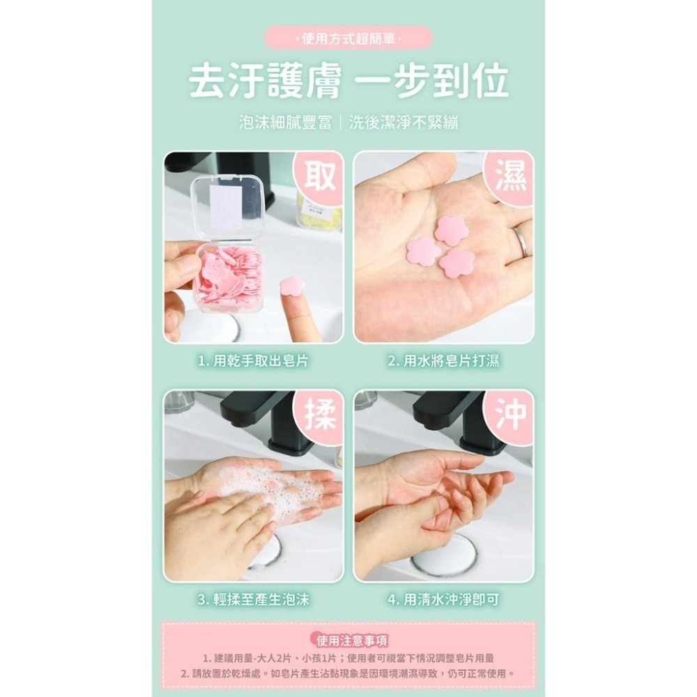 一次性肥皂片 20盒【178小舖】肥皂紙 肥皂 紙肥皂 香皂片 香皂紙 肥皂片 洗手皂 隨身皂 洗手片 洗手紙 隨身洗手-細節圖8