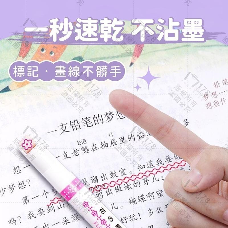 造型曲線筆 六入組【178小舖】手帳裝飾筆 花型輪廓筆 裝飾曲線筆 手帳筆 輪廓筆 花邊筆 重點筆 曲線筆 標記筆-細節圖7