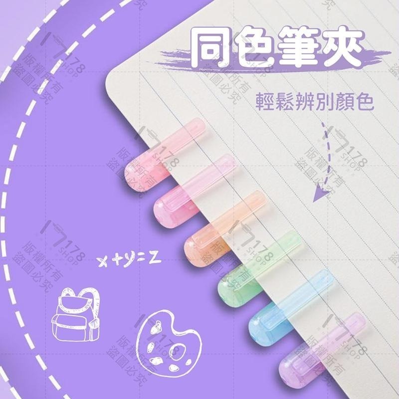 造型曲線筆 六入組【178小舖】手帳裝飾筆 花型輪廓筆 裝飾曲線筆 手帳筆 輪廓筆 花邊筆 重點筆 曲線筆 標記筆-細節圖9