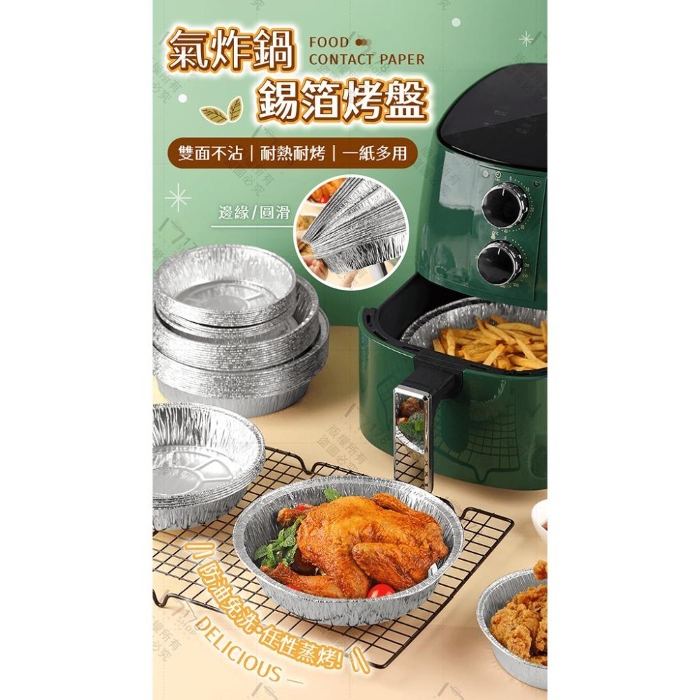 氣炸鍋錫箔烤盤 10入組【178小舖】烤箱烤盤 鋁箔盒 氣炸鍋烘焙紙 錫箔烤盤 錫箔紙 錫箔盤 烘焙烤盤 烤肉用具-細節圖3