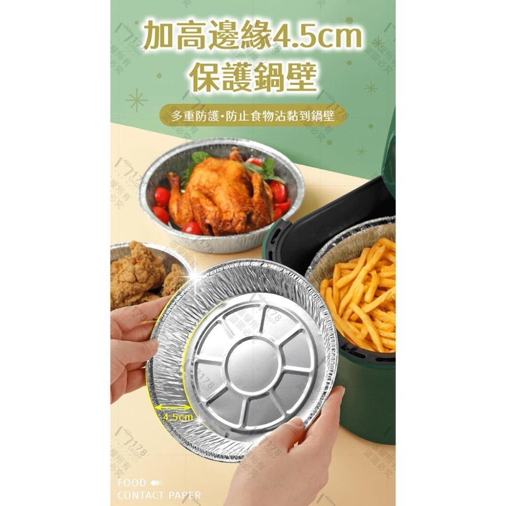 氣炸鍋錫箔烤盤 10入組【178小舖】烤箱烤盤 鋁箔盒 氣炸鍋烘焙紙 錫箔烤盤 錫箔紙 錫箔盤 烘焙烤盤 烤肉用具-細節圖7