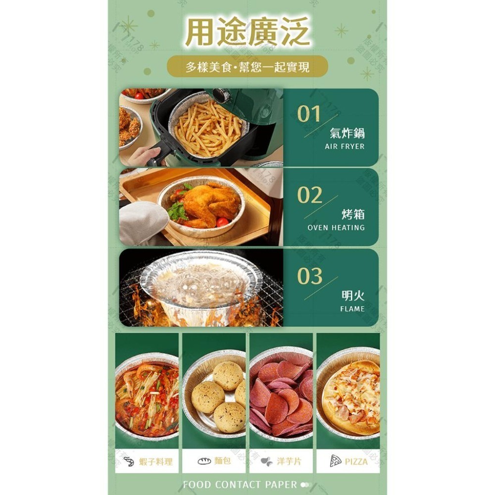 氣炸鍋錫箔烤盤 10入組【178小舖】烤箱烤盤 鋁箔盒 氣炸鍋烘焙紙 錫箔烤盤 錫箔紙 錫箔盤 烘焙烤盤 烤肉用具-細節圖8