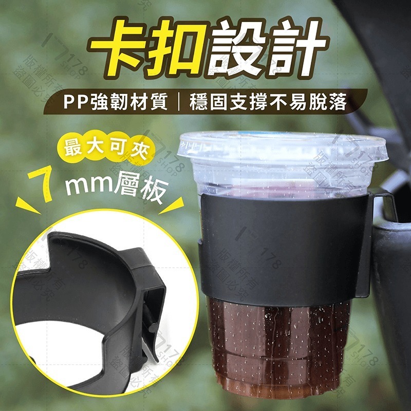 機車杯架【178小舖】杯架 機車置杯架 機車飲料杯架 機車飲料架 手搖杯架 外送杯架 飲料架 摩托車杯架 機車水杯架-細節圖5