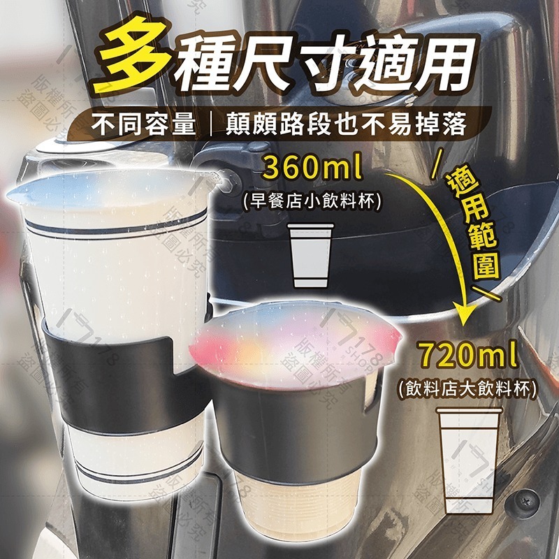機車杯架【178小舖】杯架 機車置杯架 機車飲料杯架 機車飲料架 手搖杯架 外送杯架 飲料架 摩托車杯架 機車水杯架-細節圖6