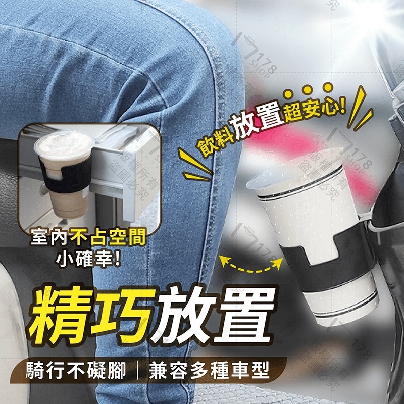 機車杯架【178小舖】杯架 機車置杯架 機車飲料杯架 機車飲料架 手搖杯架 外送杯架 飲料架 摩托車杯架 機車水杯架-細節圖8