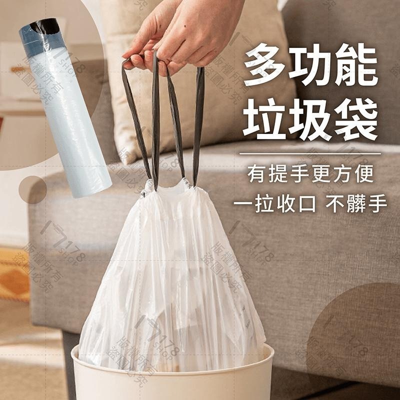 多功能垃圾袋 5捲【178小舖】拉繩垃圾袋 抽繩垃圾袋 背心垃圾袋 手提垃圾袋 垃圾袋 家用垃圾袋 透明垃圾袋 透垃圾袋-細節圖3