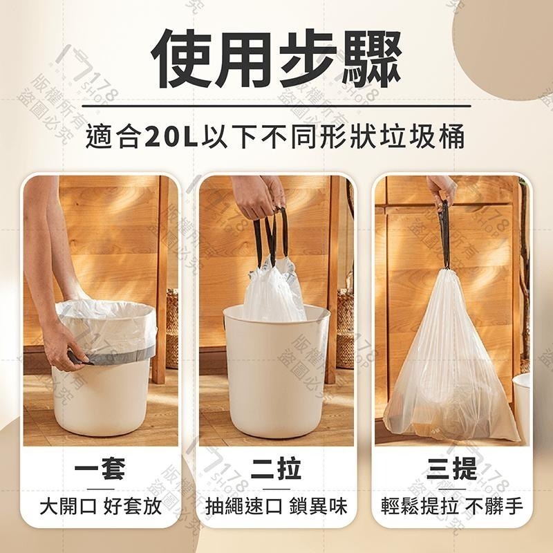 多功能垃圾袋 5捲【178小舖】拉繩垃圾袋 抽繩垃圾袋 背心垃圾袋 手提垃圾袋 垃圾袋 家用垃圾袋 透明垃圾袋 透垃圾袋-細節圖8