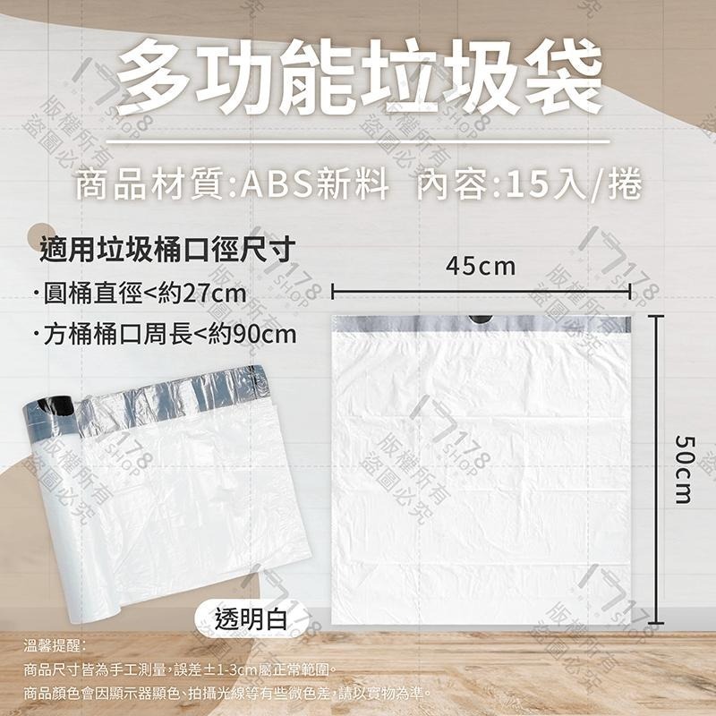 多功能垃圾袋 5捲【178小舖】拉繩垃圾袋 抽繩垃圾袋 背心垃圾袋 手提垃圾袋 垃圾袋 家用垃圾袋 透明垃圾袋 透垃圾袋-細節圖9