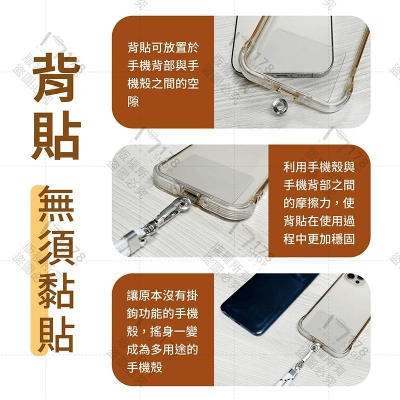 手機掛繩【178小舖】手機背帶 手機殼掛繩 手機吊繩 手機背帶掛繩 手機掛片 手機吊繩掛片 手機斜背掛繩 手機繩掛片-細節圖5