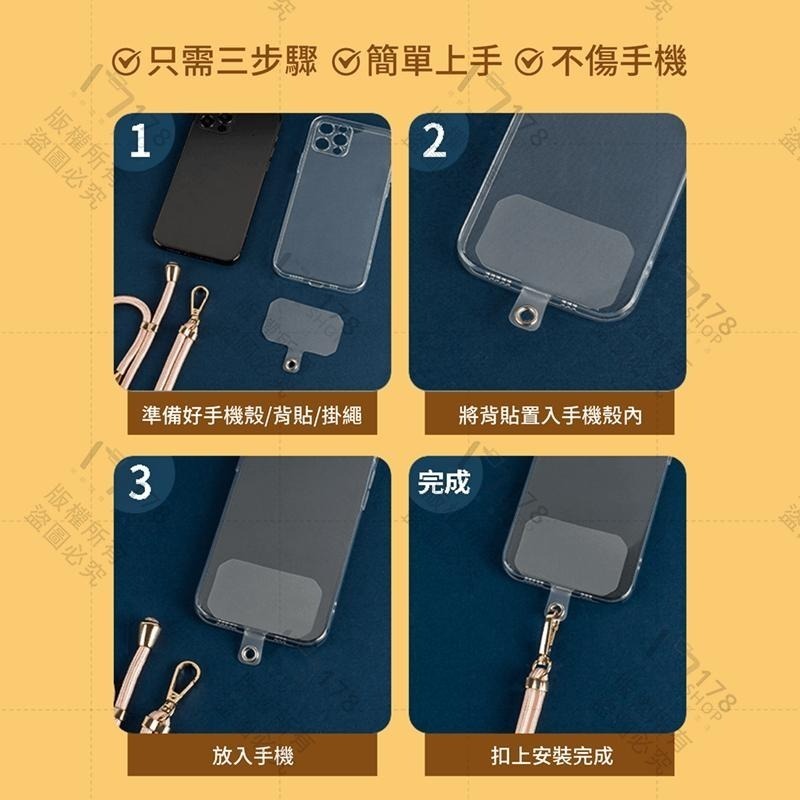 手機掛繩【178小舖】手機背帶 手機殼掛繩 手機吊繩 手機背帶掛繩 手機掛片 手機吊繩掛片 手機斜背掛繩 手機繩掛片-細節圖9